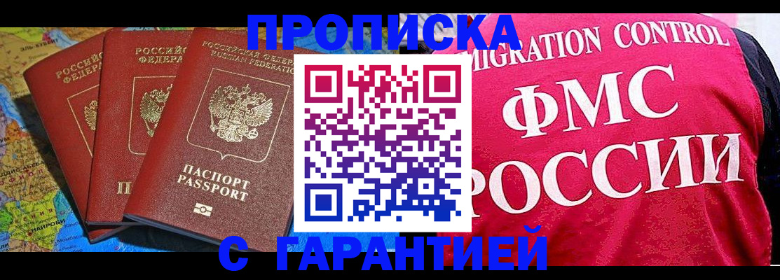 где прописаться в Новгородской области