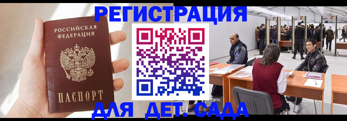 миграционный учет в Новгородской области