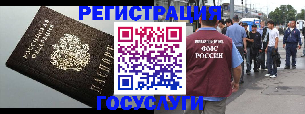 прописка регистрация в Новгородской области